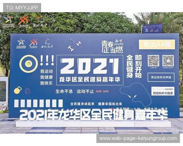 推动全民健身设施建设宣传信息的多端传播平台，全民健身工作推动方案